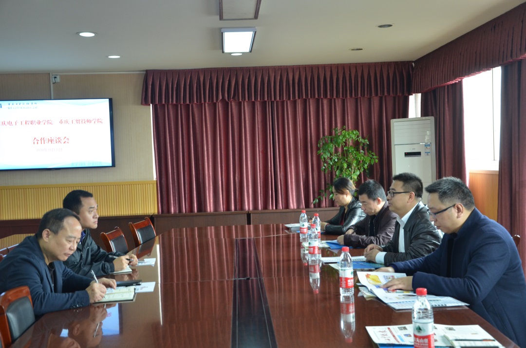 重庆工贸高级技工学校交流