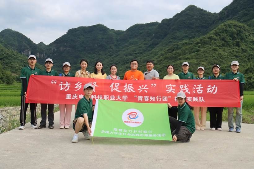 图4 实践队员在富硒米种植基地合影 (2) 图4 实践队员在富硒米种植基地合影 (2)