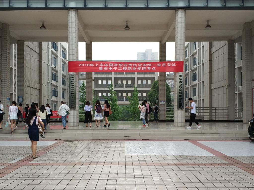 考生准备进考场