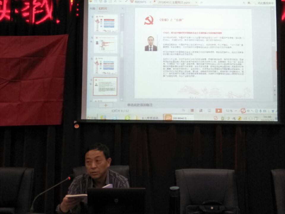 刘松同志组织学习