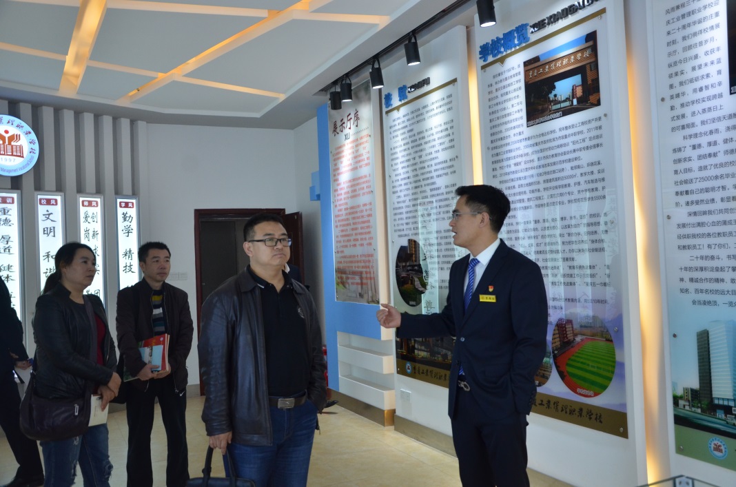 重庆工业管理职业学校调研