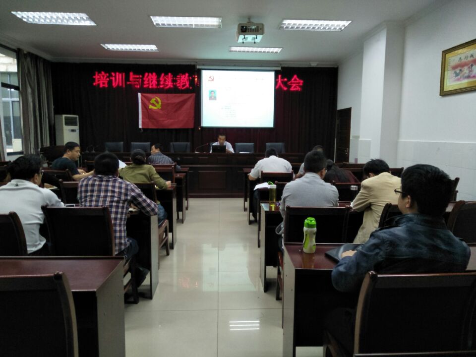 主题党日集中学习教育